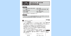 講義・テキスト・過去問題集の3つが完全にリンク