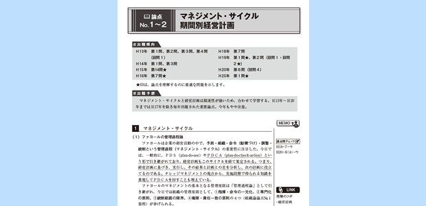中小企業診断士 安心合格 講座 通信教育 通信講座のたのまな