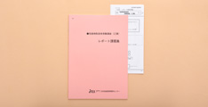 提出レポート