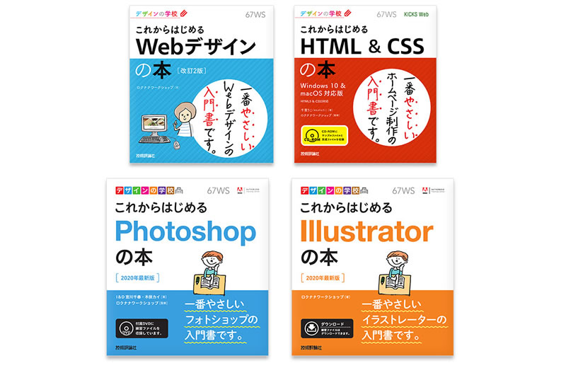 レスポンシ ヒューマンアカデミー Webデザイン総合コース 教材 れてます