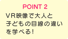 POINT2