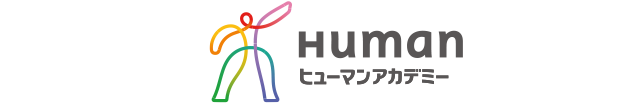 Human ヒューマン