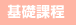 教材イメージ