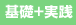 教材イメージ