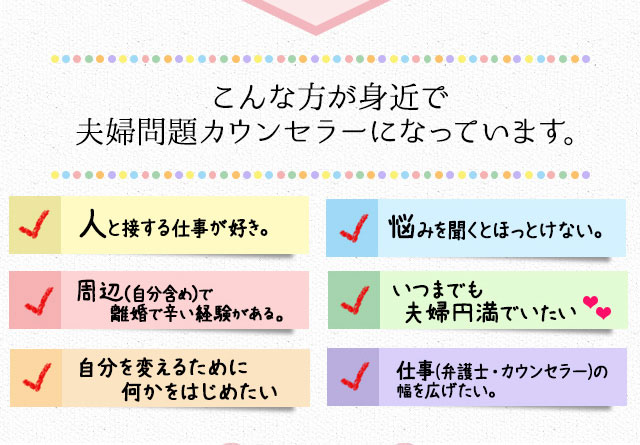 こんな身近な人がカウンセラーになっています。