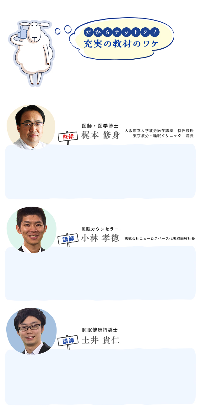 だからナットク！充実の教材のワケ